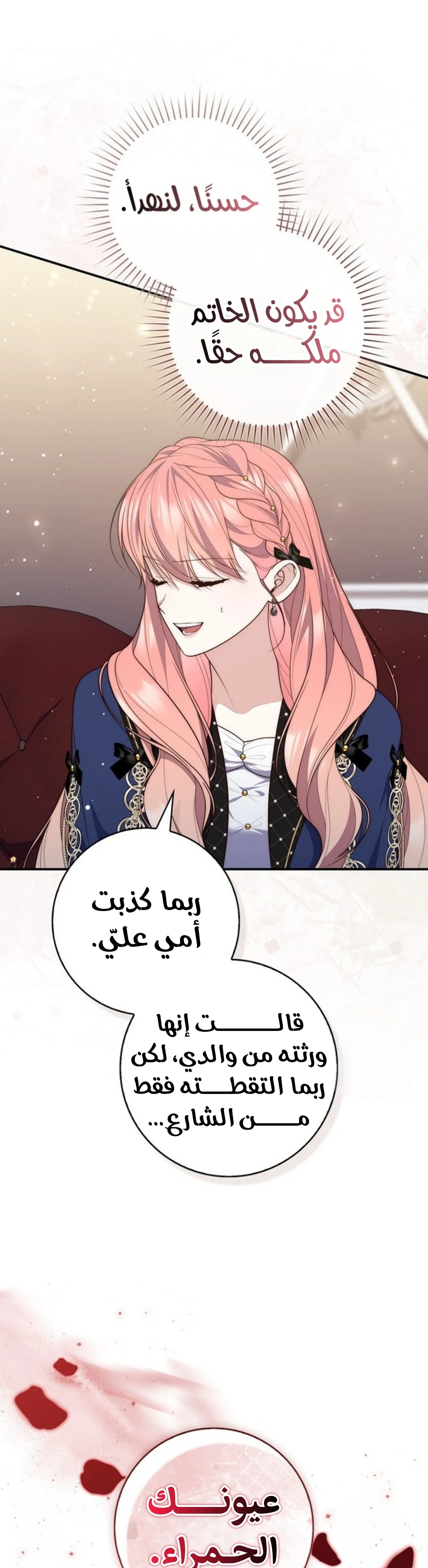 Read A Fortune-Telling Princess AR Manga Online