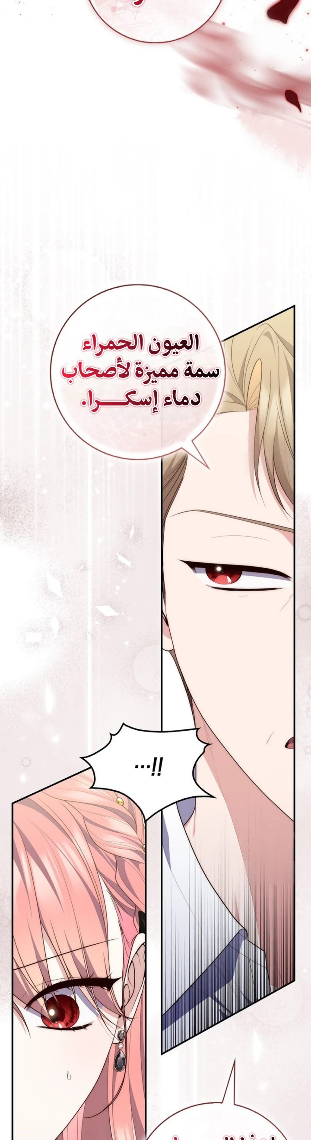 Read A Fortune-Telling Princess AR Manga Online