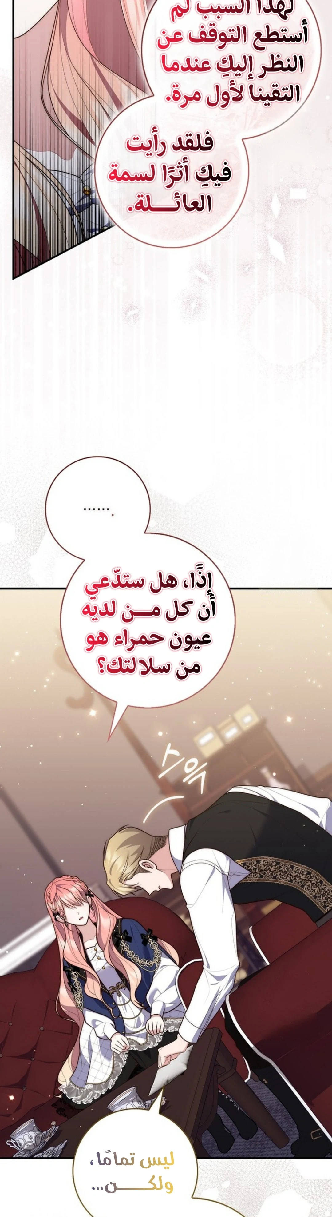 Read A Fortune-Telling Princess AR Manga Online
