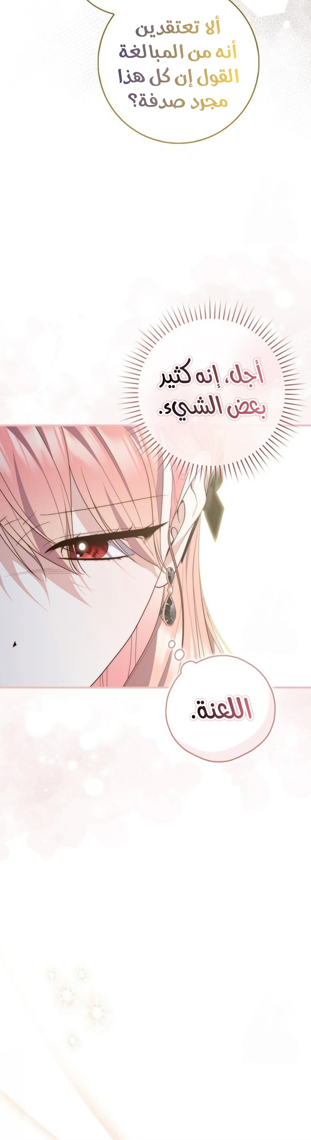 Read A Fortune-Telling Princess AR Manga Online