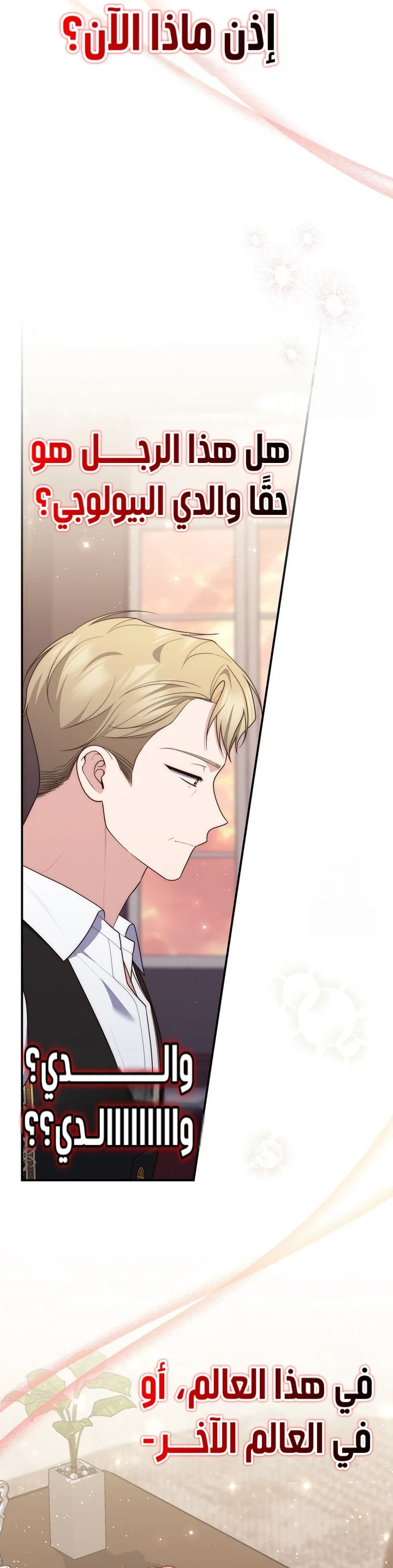 Read A Fortune-Telling Princess AR Manga Online
