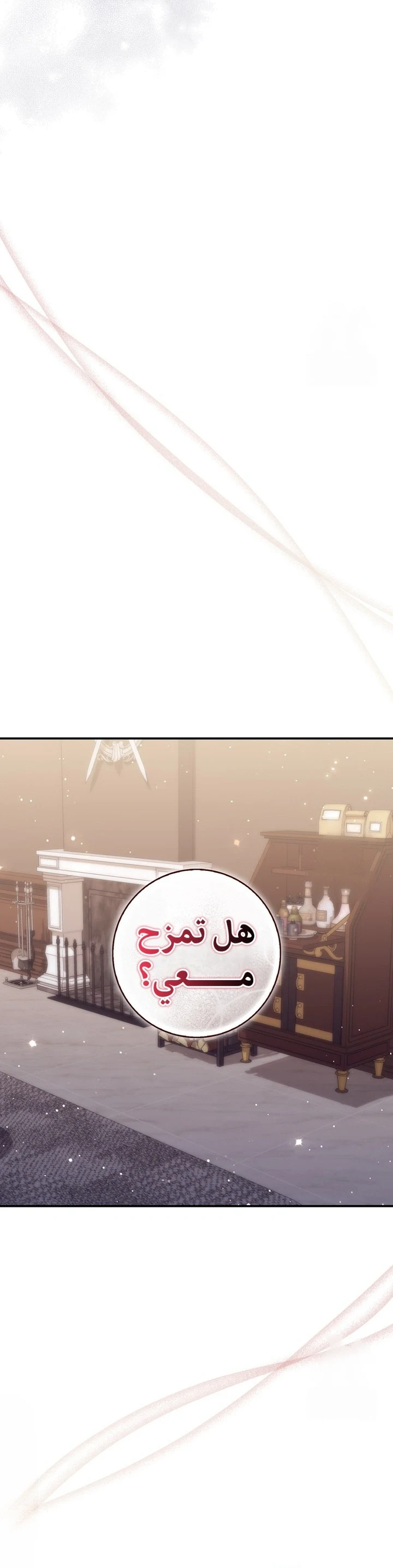 Read A Fortune-Telling Princess AR Manga Online