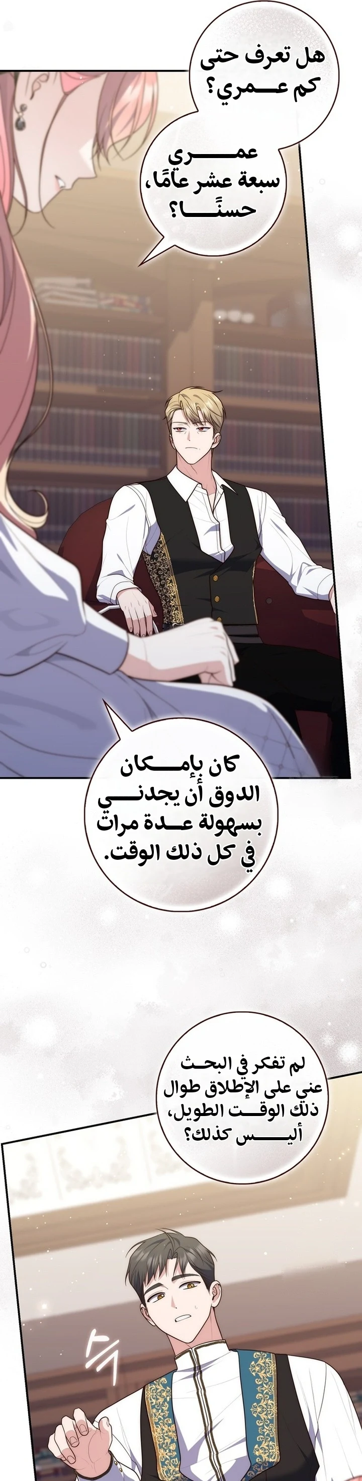 Read A Fortune-Telling Princess AR Manga Online