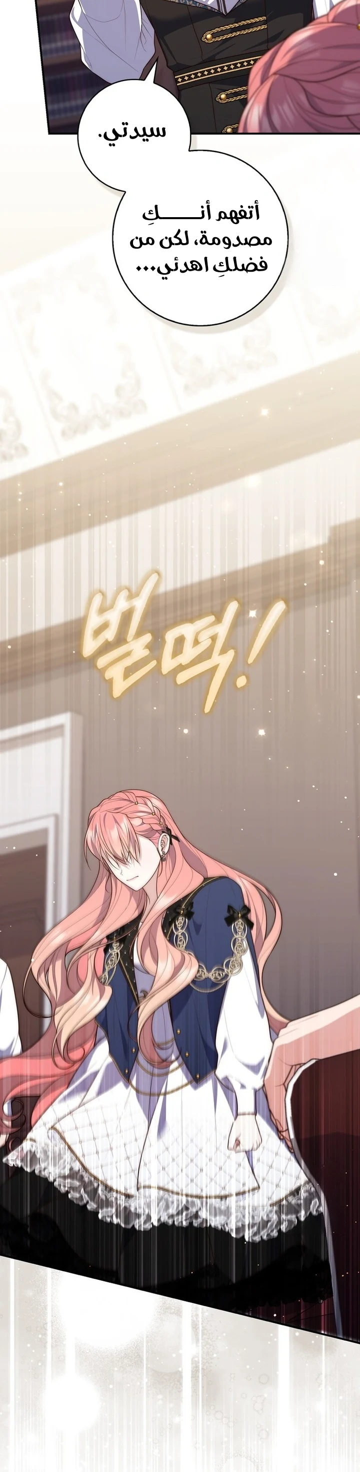 Read A Fortune-Telling Princess AR Manga Online