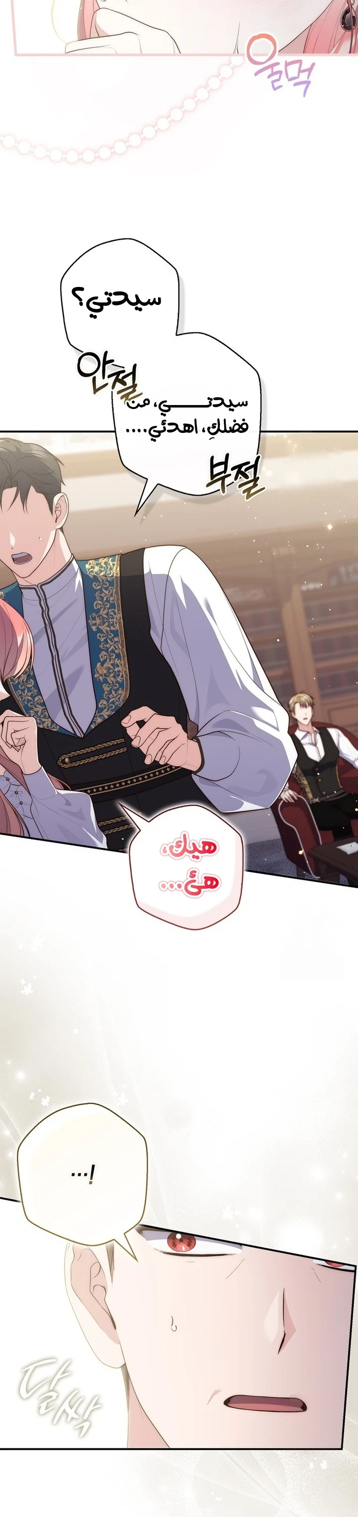 Read A Fortune-Telling Princess AR Manga Online