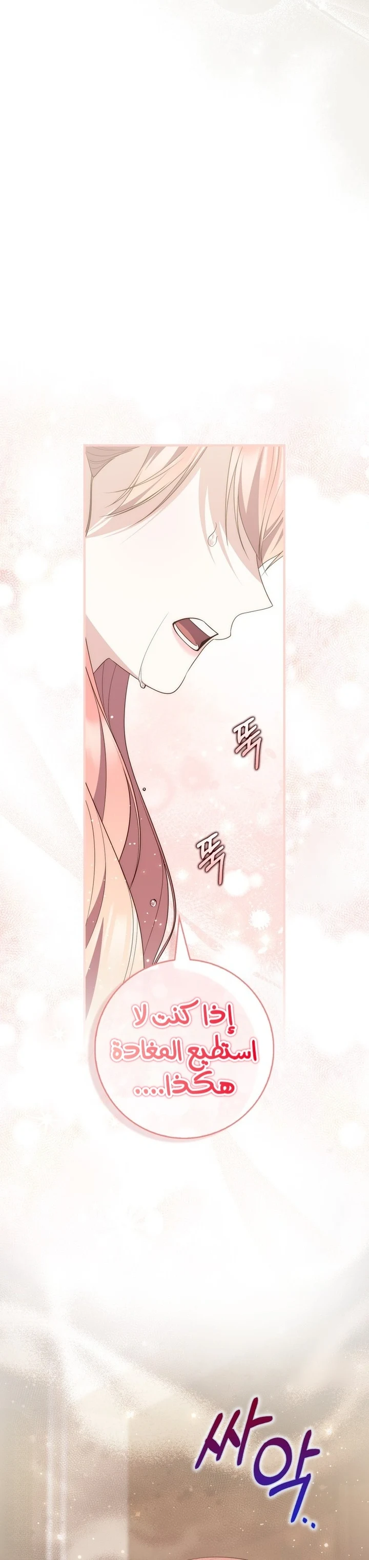 Read A Fortune-Telling Princess AR Manga Online