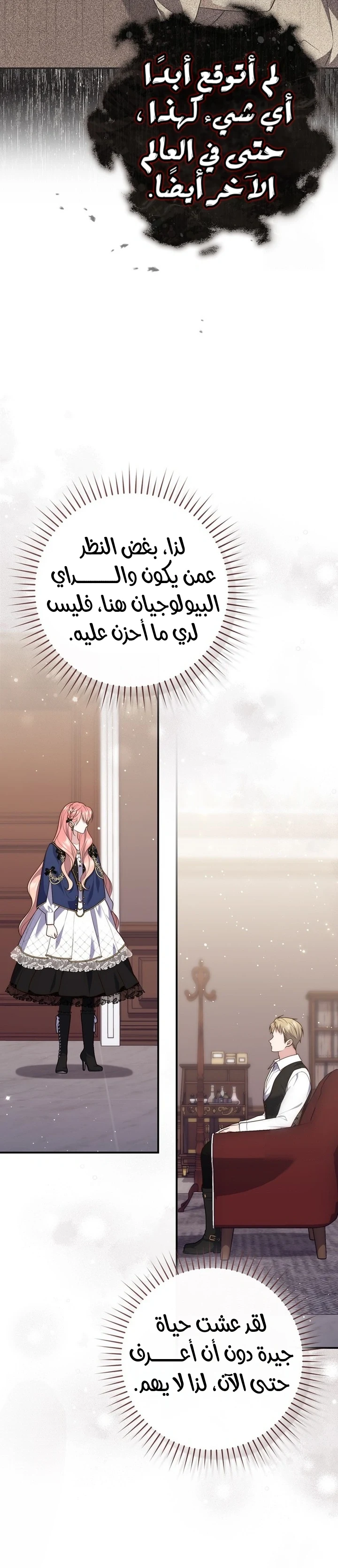 Read A Fortune-Telling Princess AR Manga Online