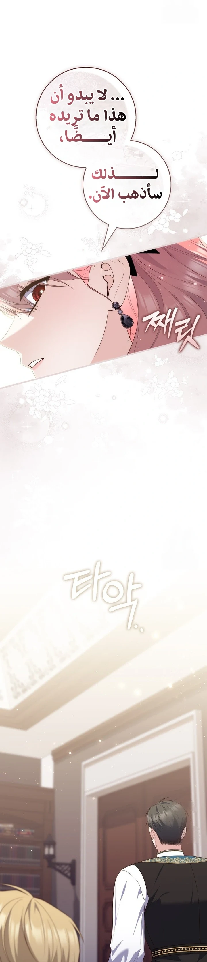 Read A Fortune-Telling Princess AR Manga Online