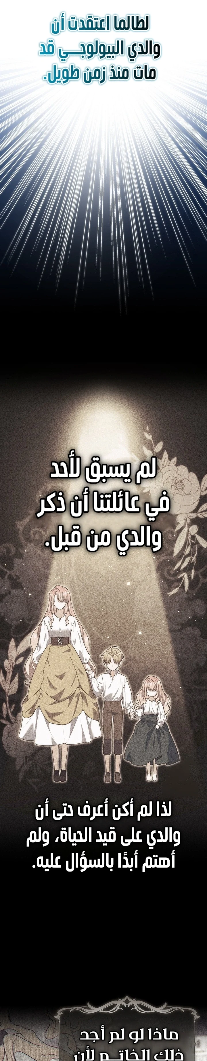 Read A Fortune-Telling Princess AR Manga Online