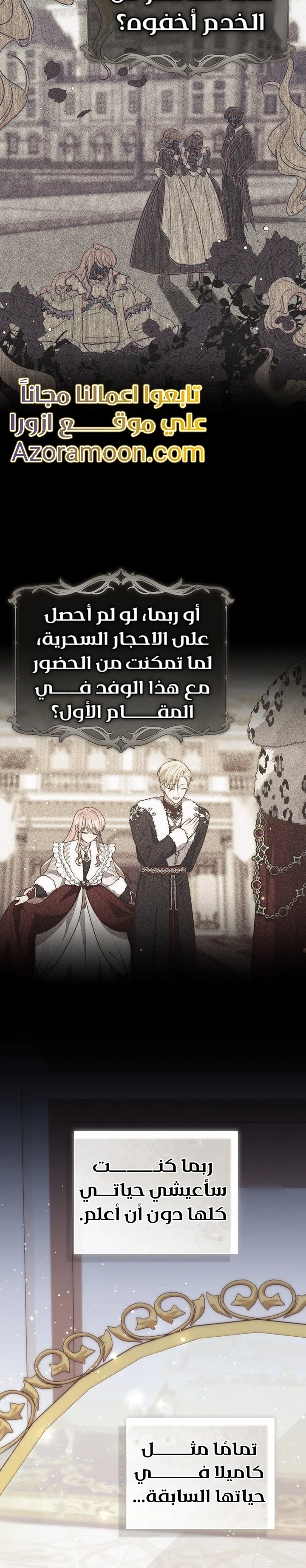 Read A Fortune-Telling Princess AR Manga Online