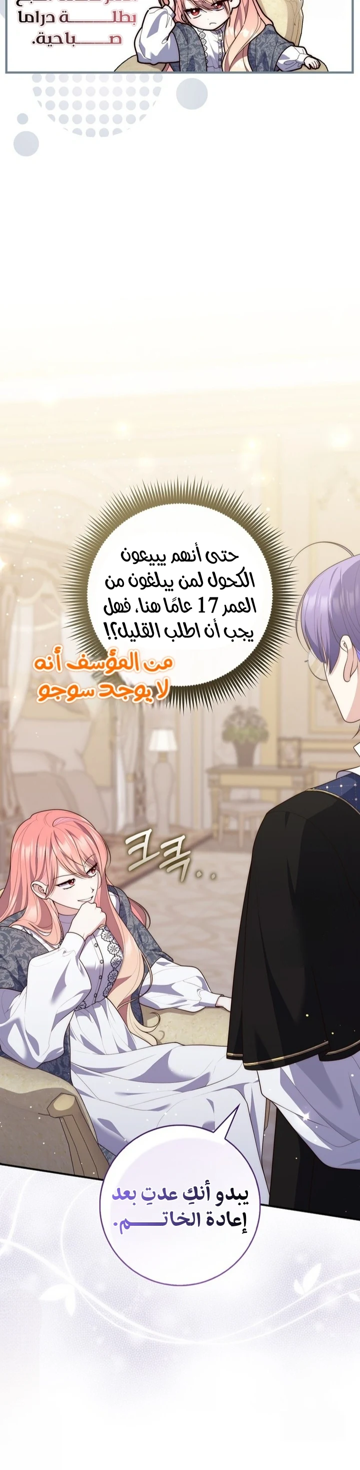 Read A Fortune-Telling Princess AR Manga Online