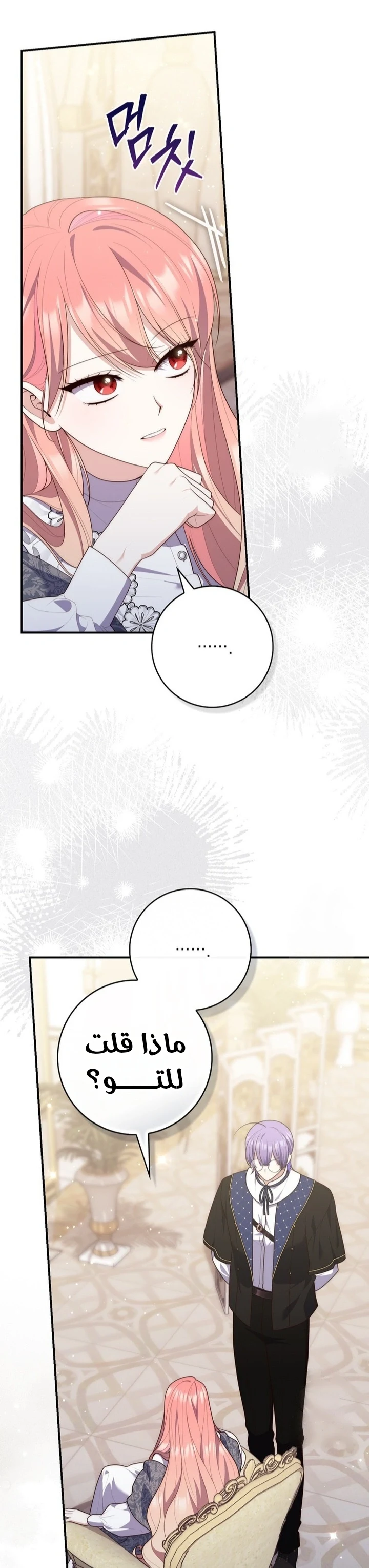 Read A Fortune-Telling Princess AR Manga Online