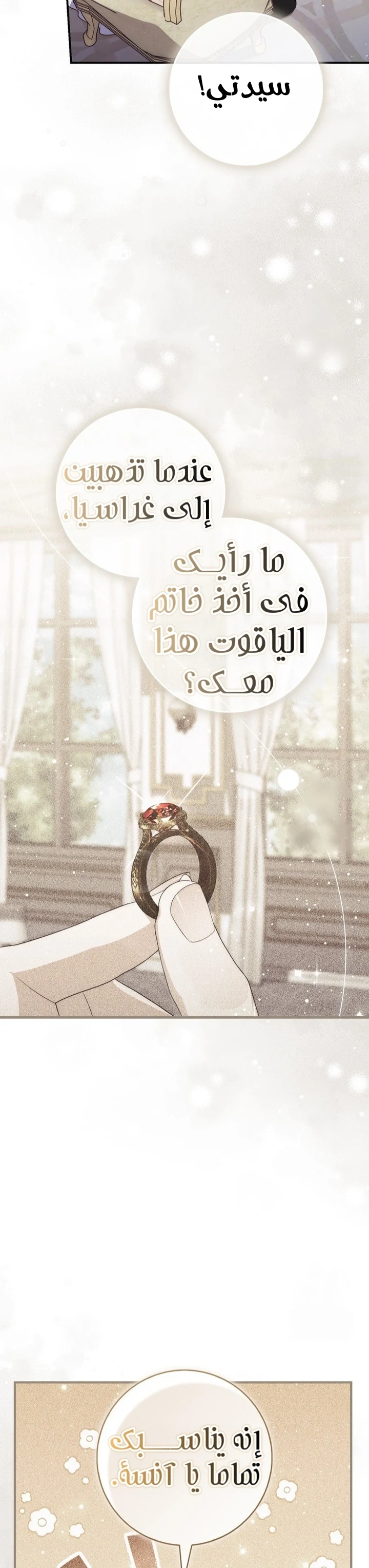 Read A Fortune-Telling Princess AR Manga Online
