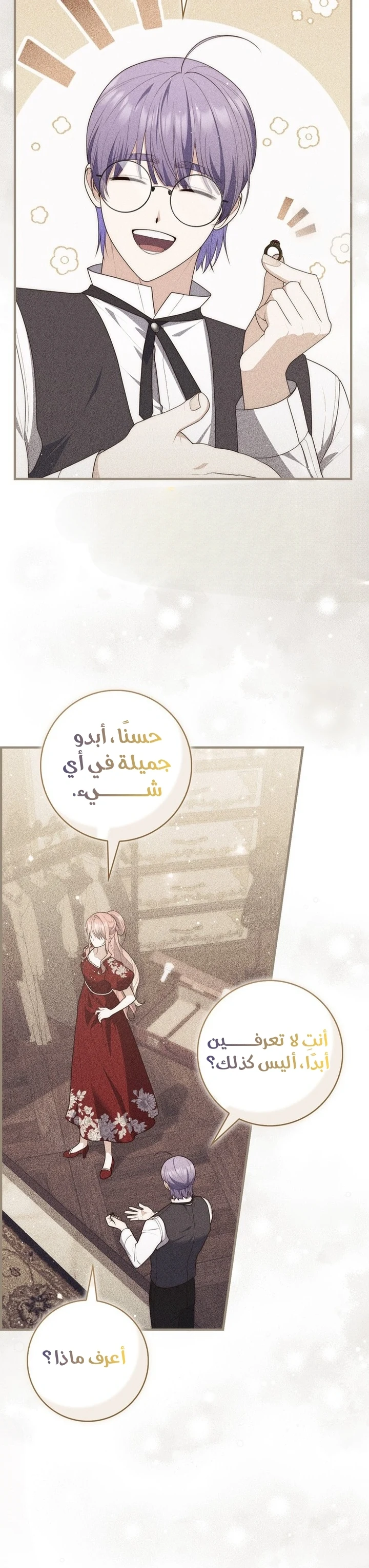 Read A Fortune-Telling Princess AR Manga Online