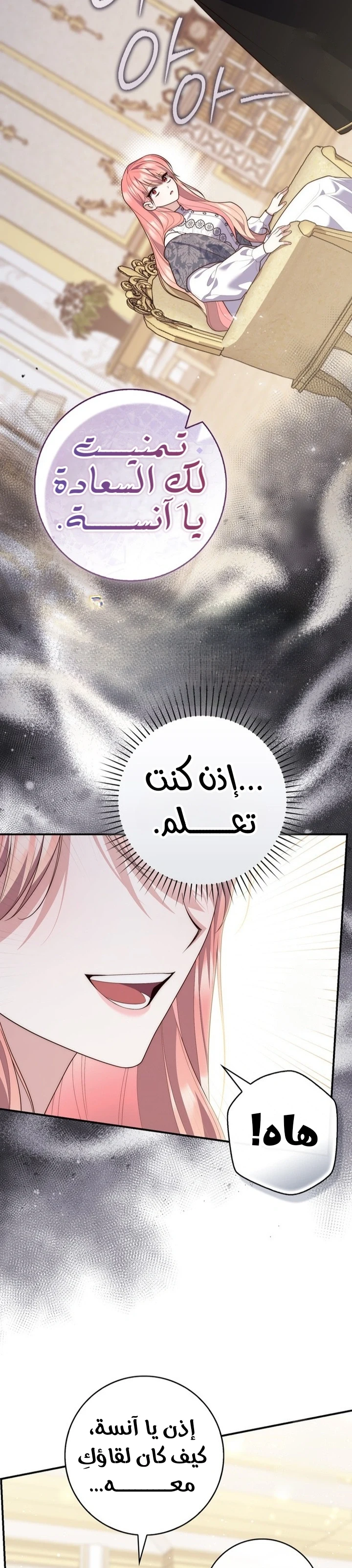 Read A Fortune-Telling Princess AR Manga Online