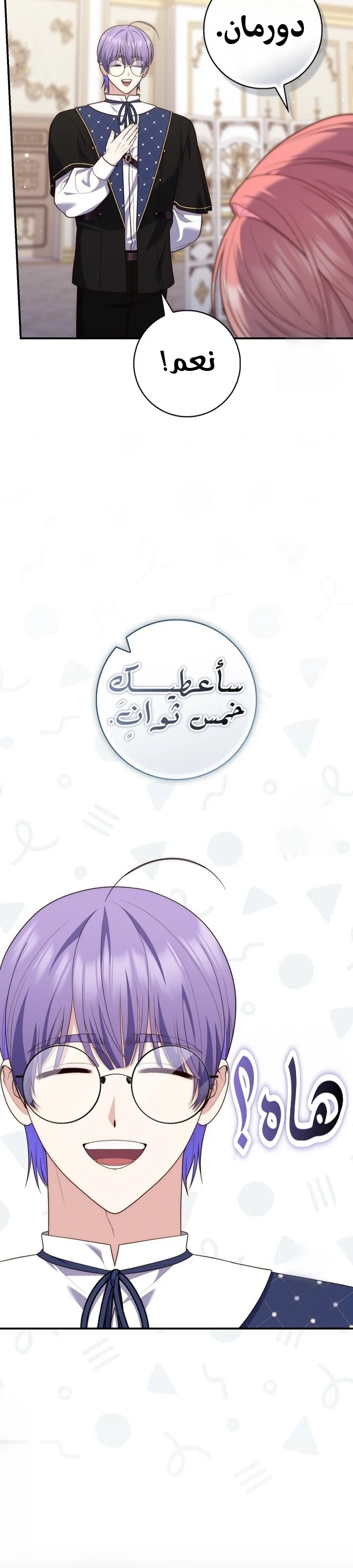 Read A Fortune-Telling Princess AR Manga Online