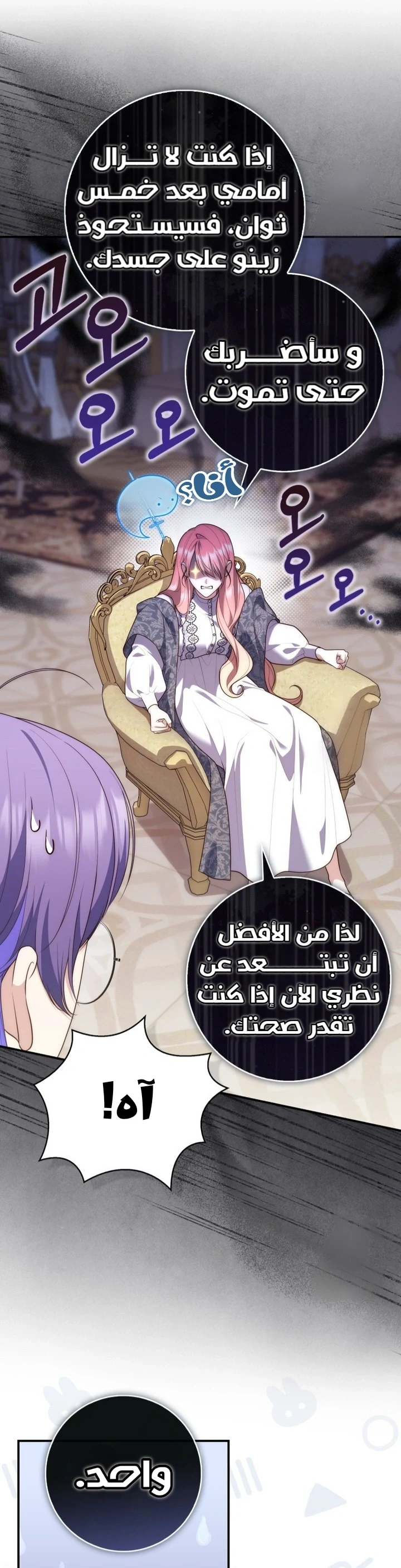 Read A Fortune-Telling Princess AR Manga Online