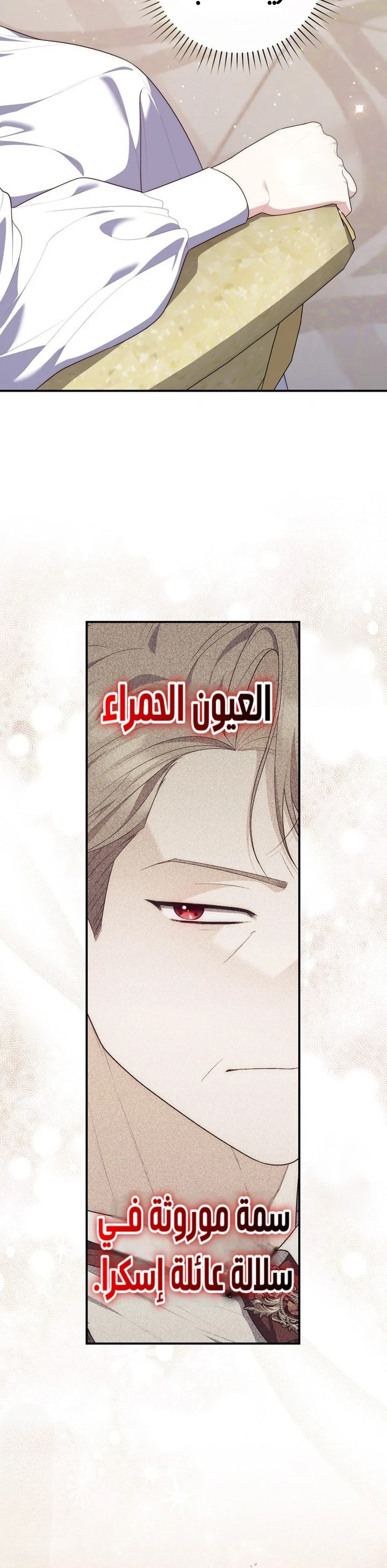 Read A Fortune-Telling Princess AR Manga Online
