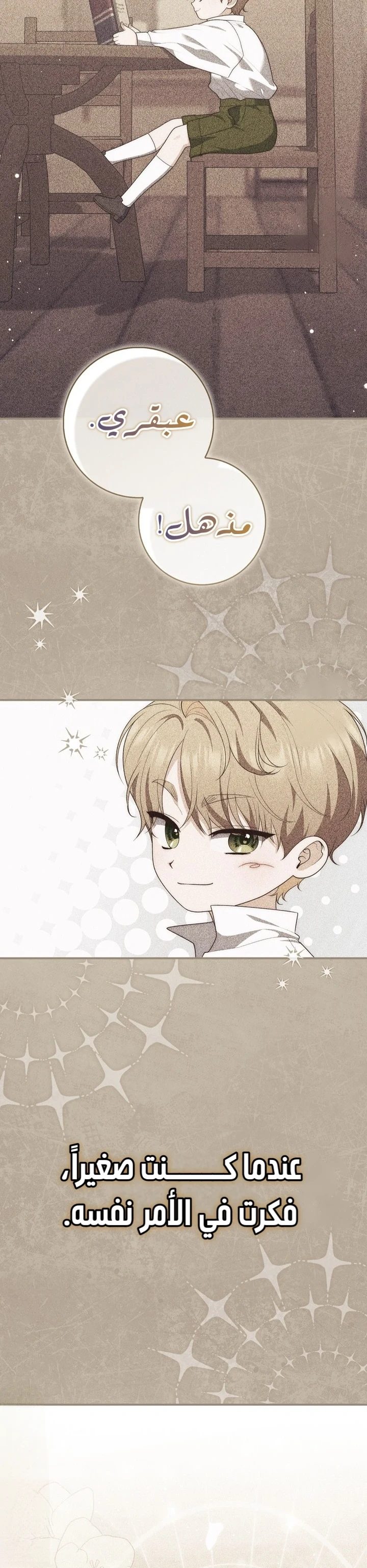 Read A Fortune-Telling Princess AR Manga Online
