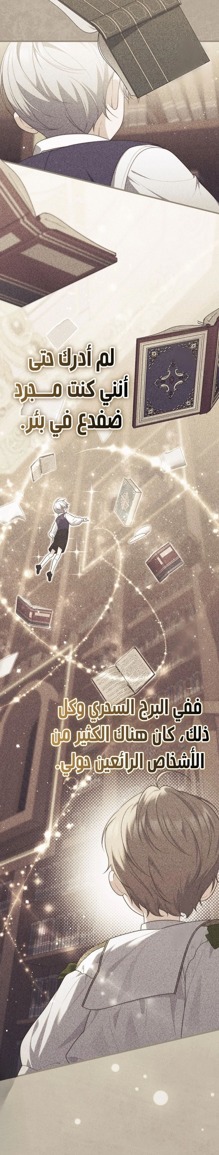 Read A Fortune-Telling Princess AR Manga Online