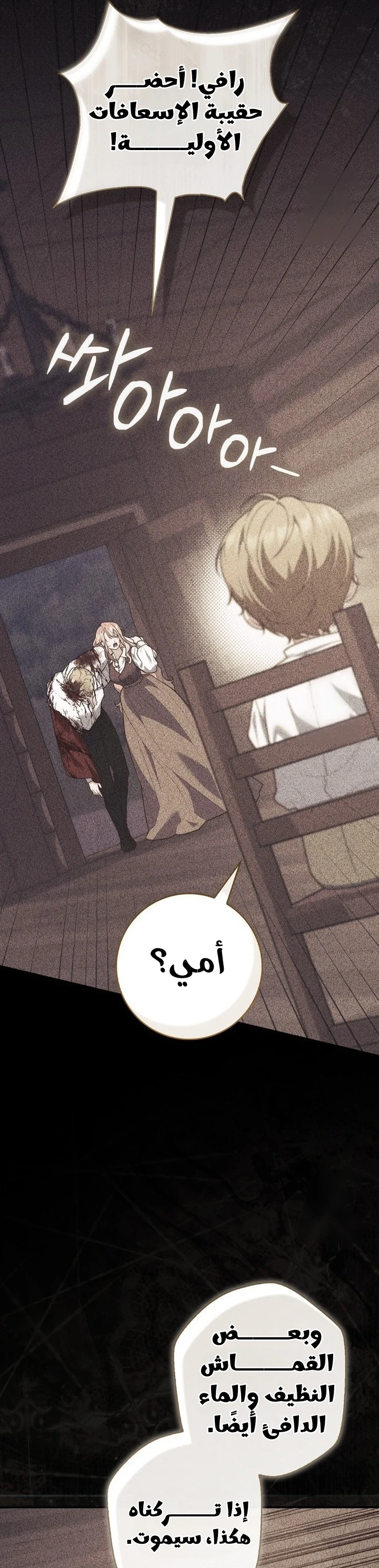 Read A Fortune-Telling Princess AR Manga Online