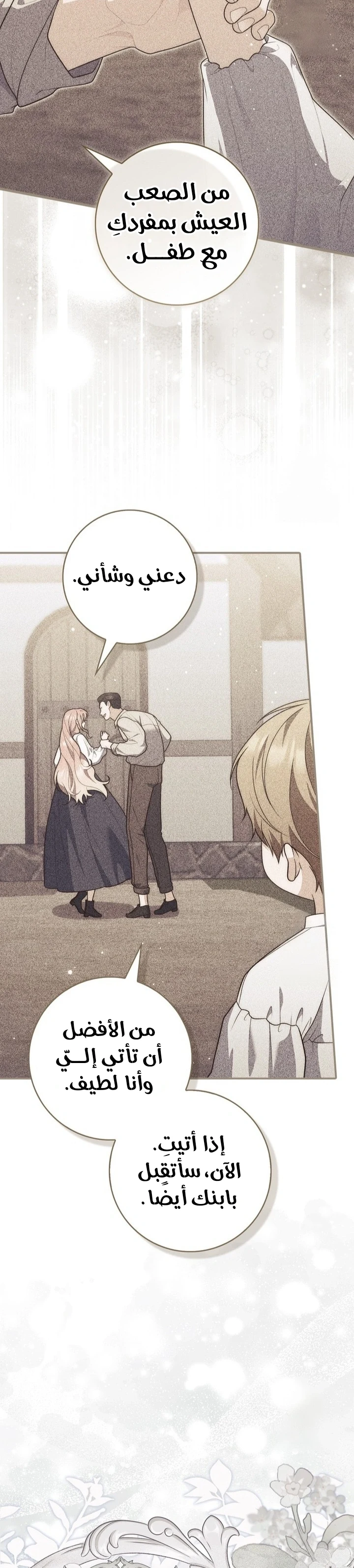 Read A Fortune-Telling Princess AR Manga Online