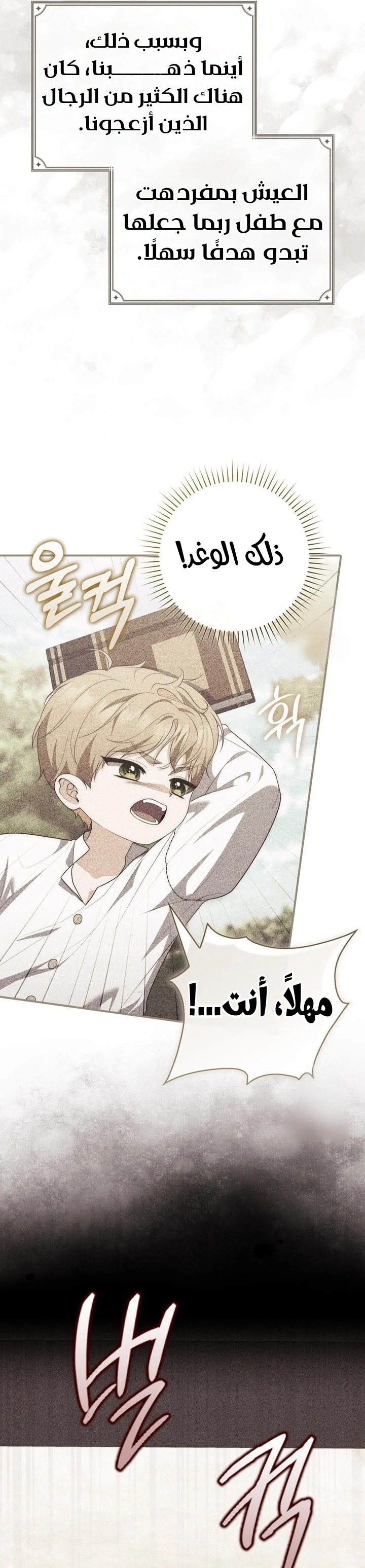 Read A Fortune-Telling Princess AR Manga Online