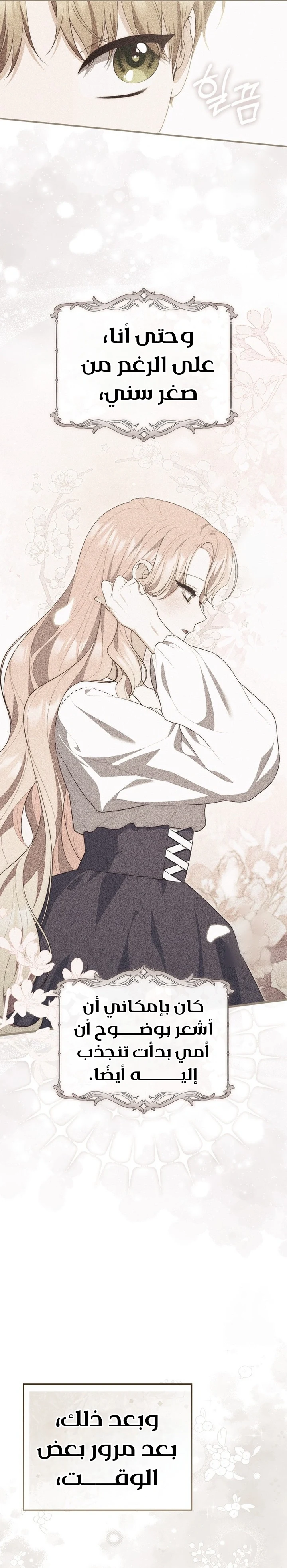 Read A Fortune-Telling Princess AR Manga Online