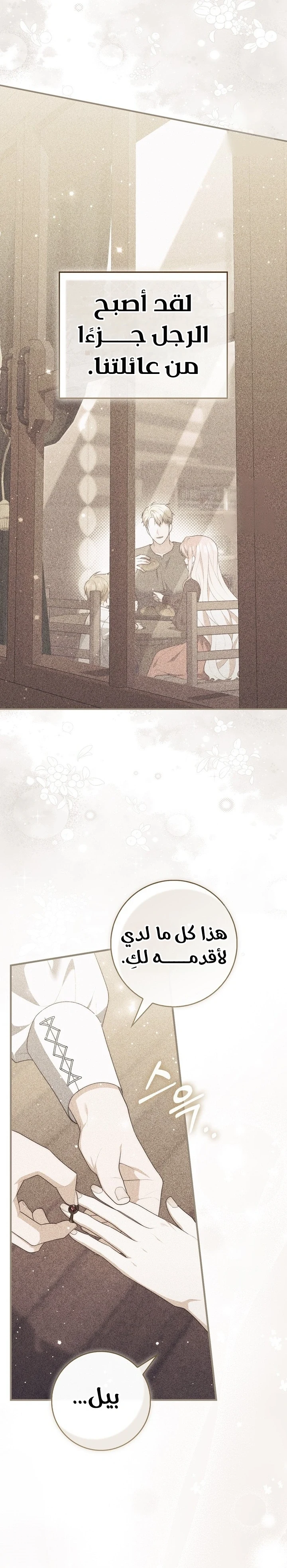 Read A Fortune-Telling Princess AR Manga Online