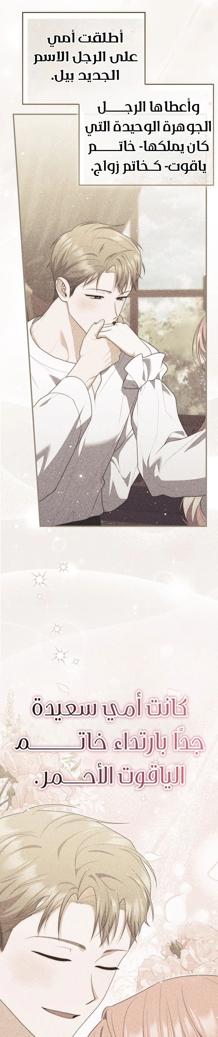 Read A Fortune-Telling Princess AR Manga Online