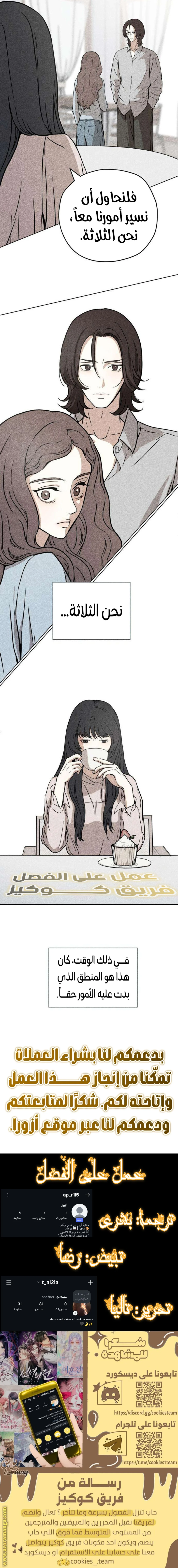 Read A Fractured Marriage AR Manga Online