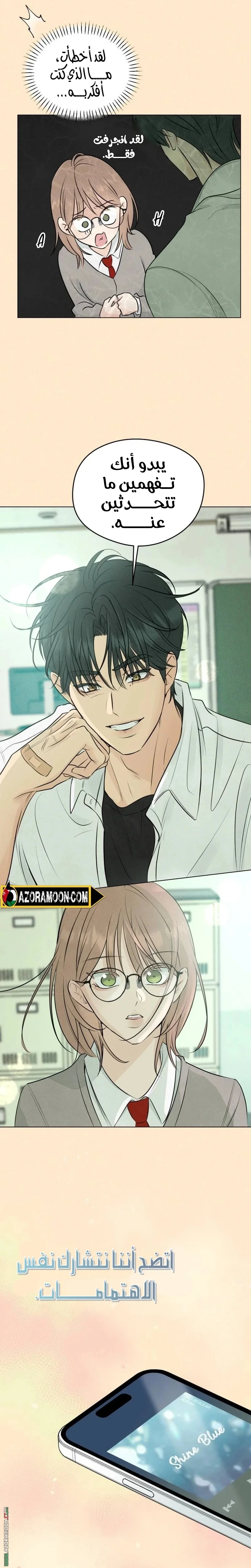 Read A Gangster’s First Love AR Manga Online