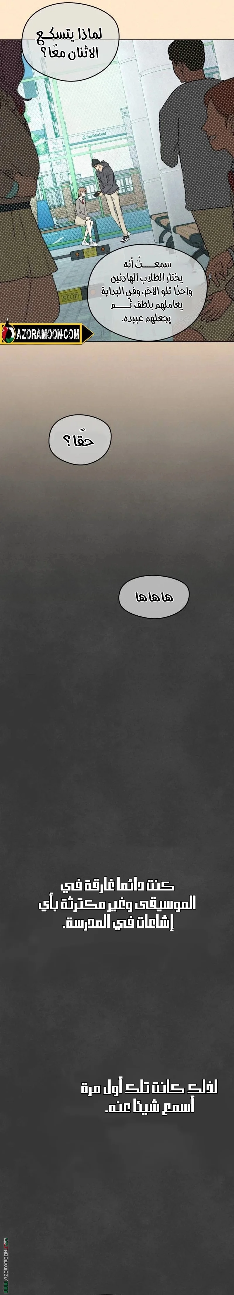 Read A Gangster’s First Love AR Manga Online