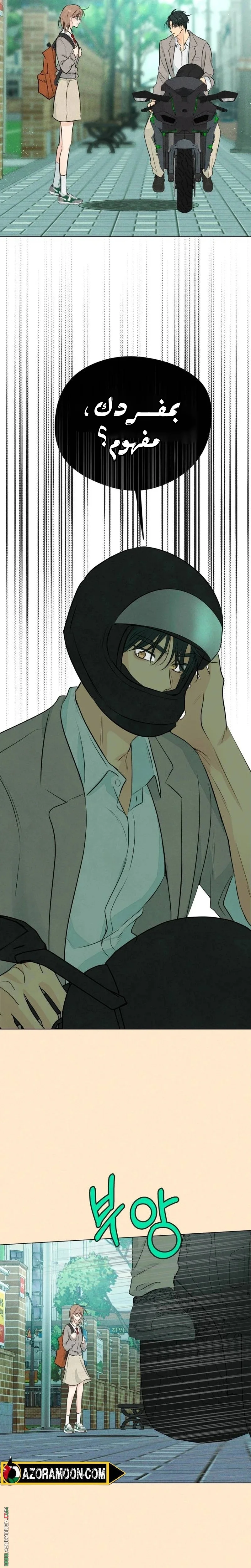 Read A Gangster’s First Love AR Manga Online