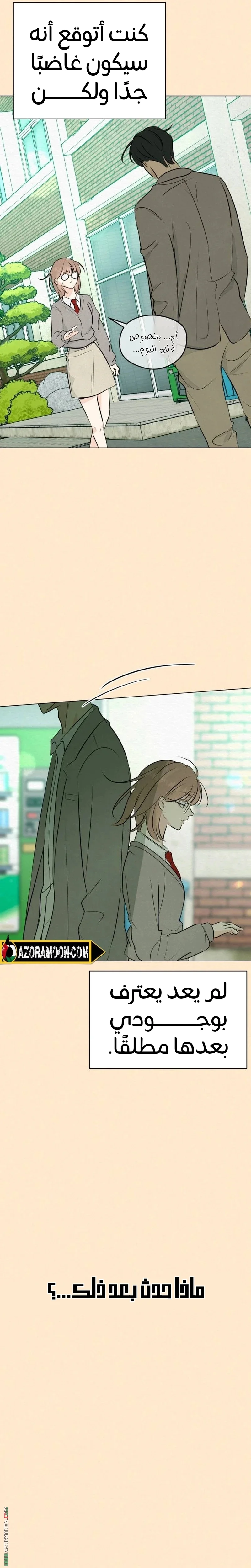 Read A Gangster’s First Love AR Manga Online