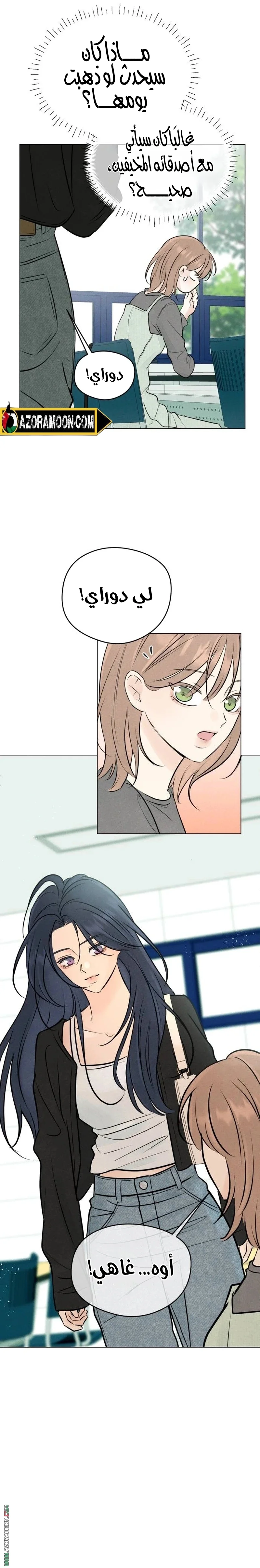 Read A Gangster’s First Love AR Manga Online