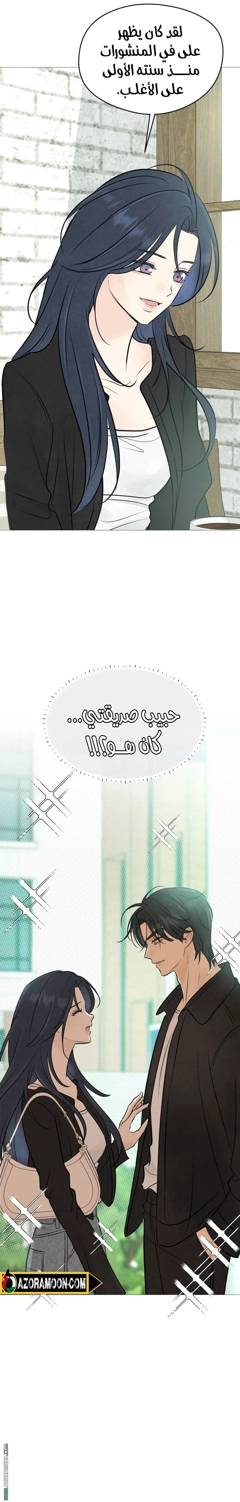 Read A Gangster’s First Love AR Manga Online