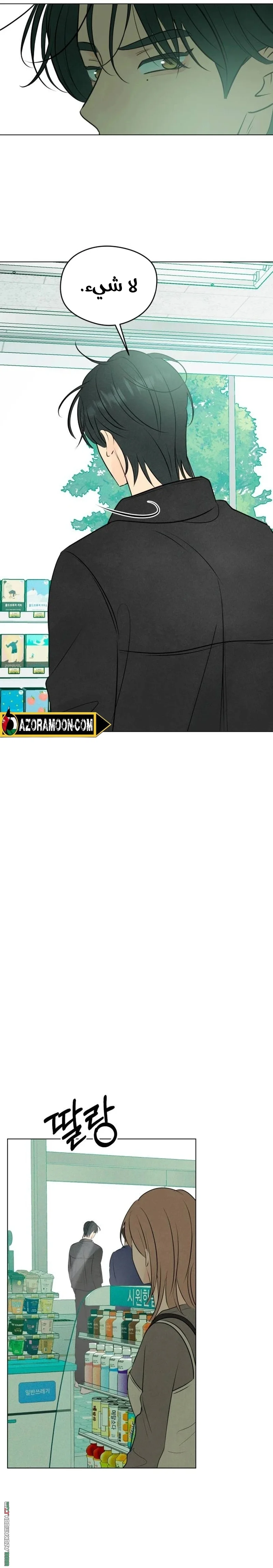 Read A Gangster’s First Love AR Manga Online