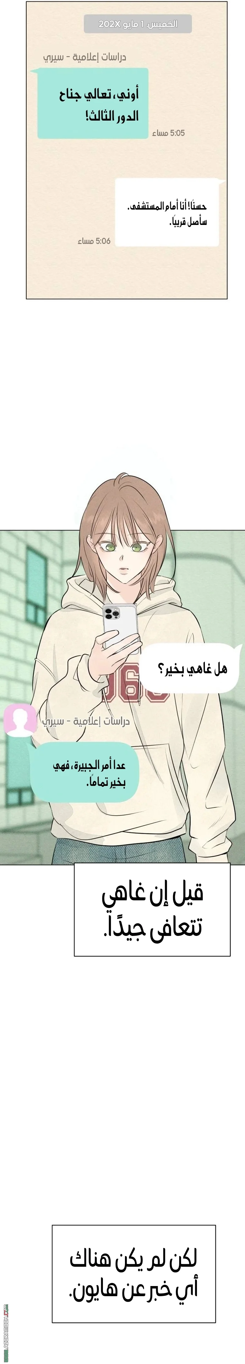 Read A Gangster’s First Love AR Manga Online