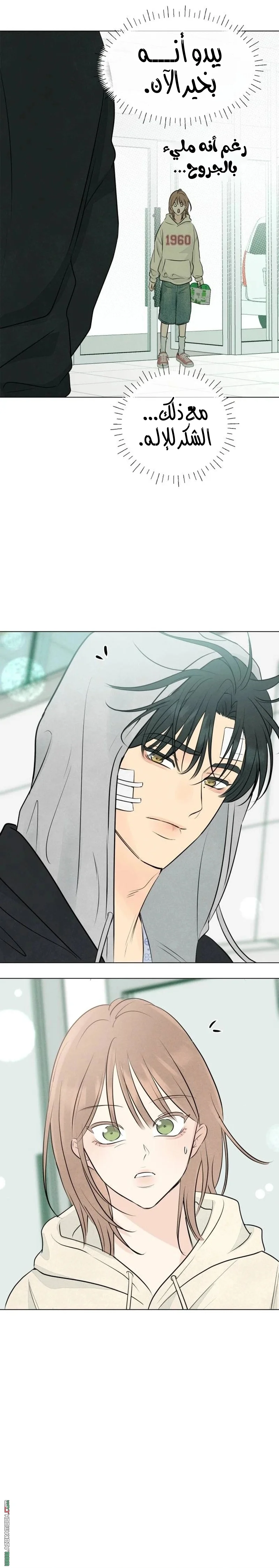 Read A Gangster’s First Love AR Manga Online