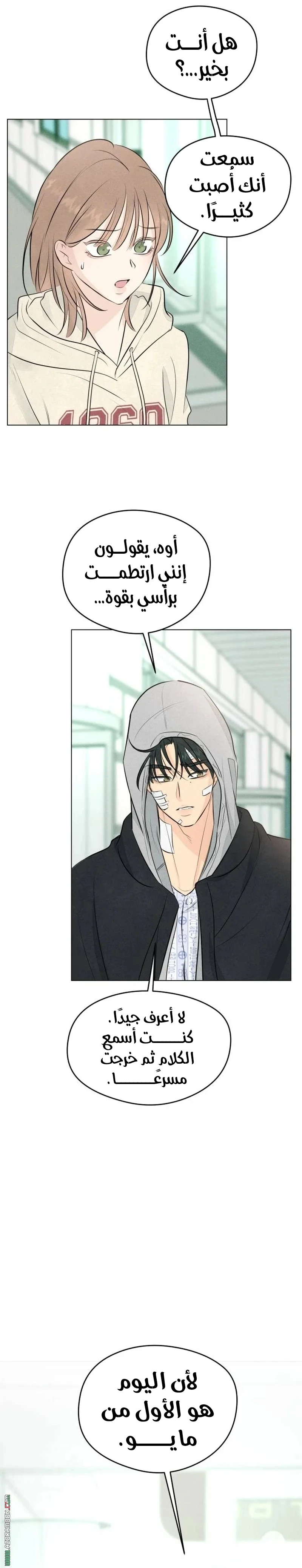 Read A Gangster’s First Love AR Manga Online