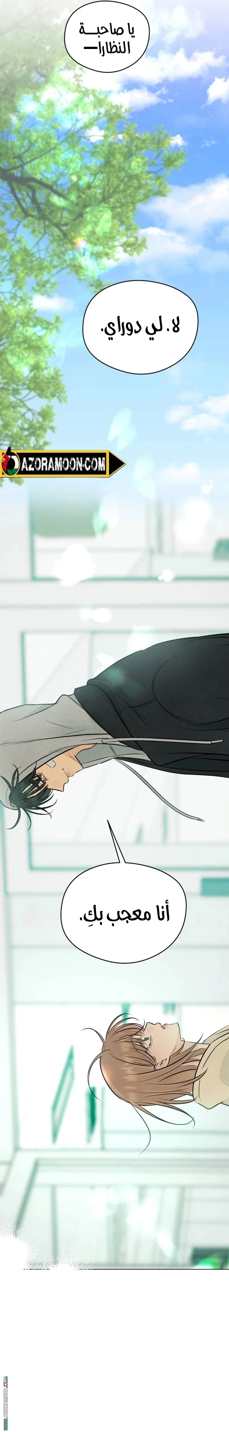 Read A Gangster’s First Love AR Manga Online