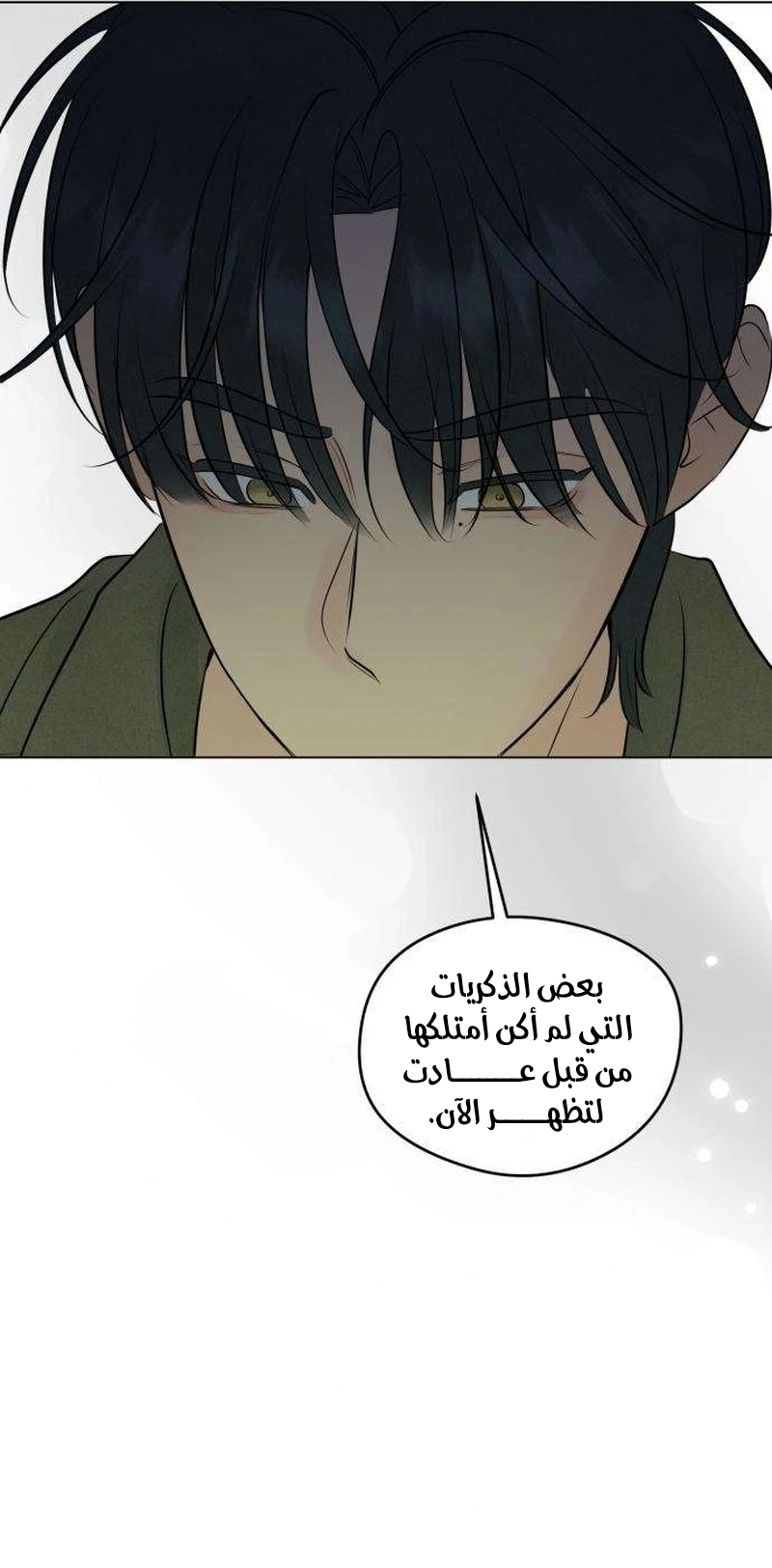 Read A Gangster’s First Love AR Manga Online