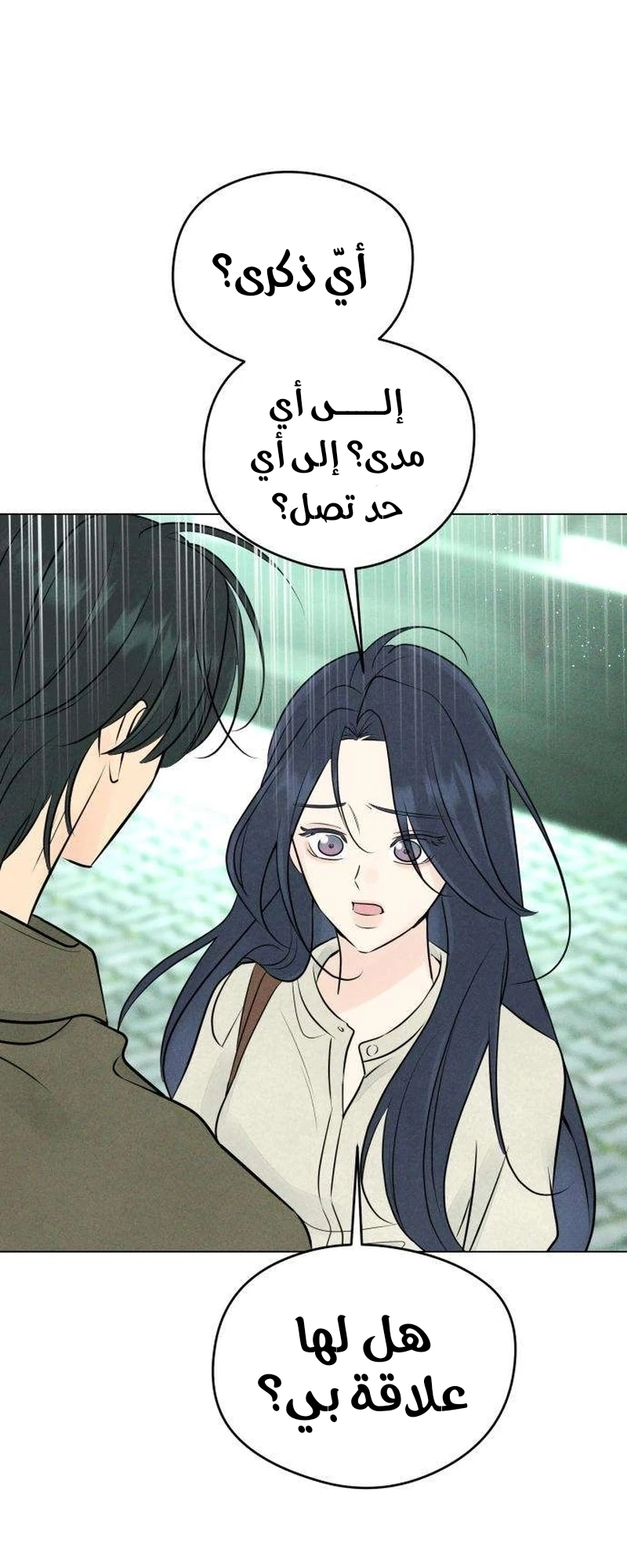 Read A Gangster’s First Love AR Manga Online