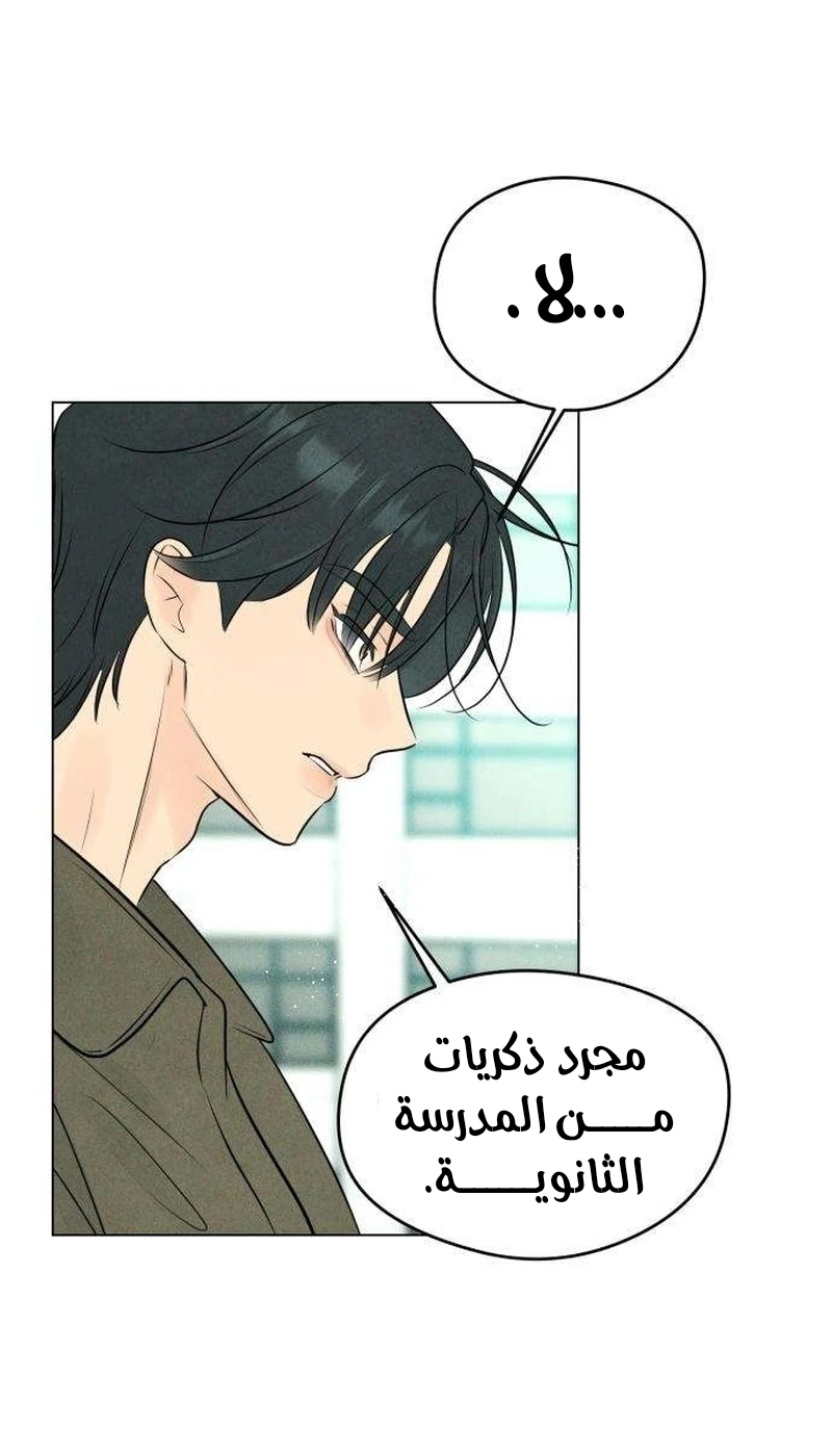Read A Gangster’s First Love AR Manga Online