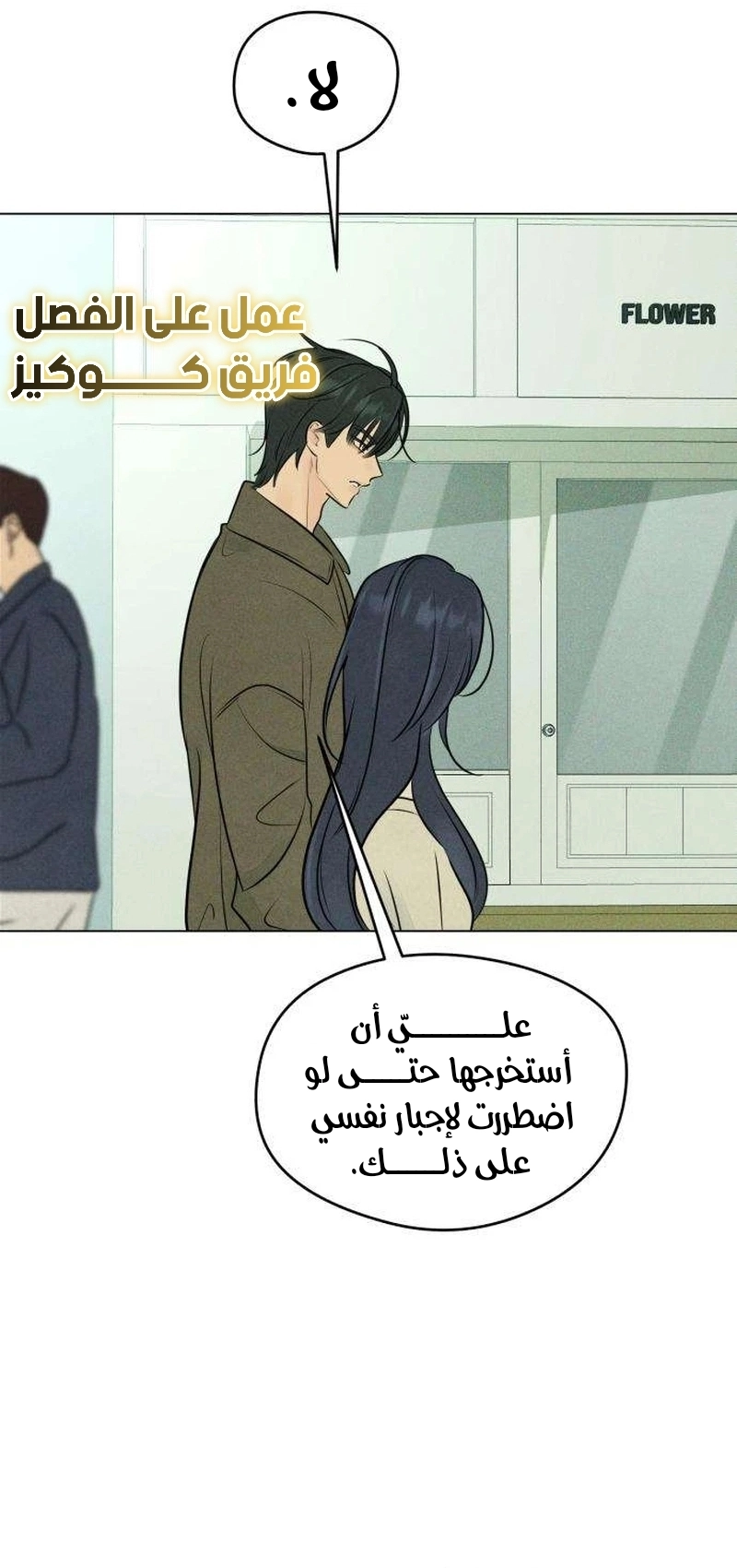 Read A Gangster’s First Love AR Manga Online