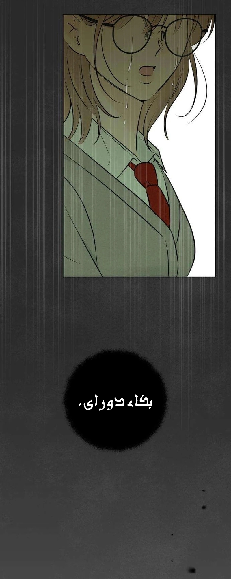 Read A Gangster’s First Love AR Manga Online