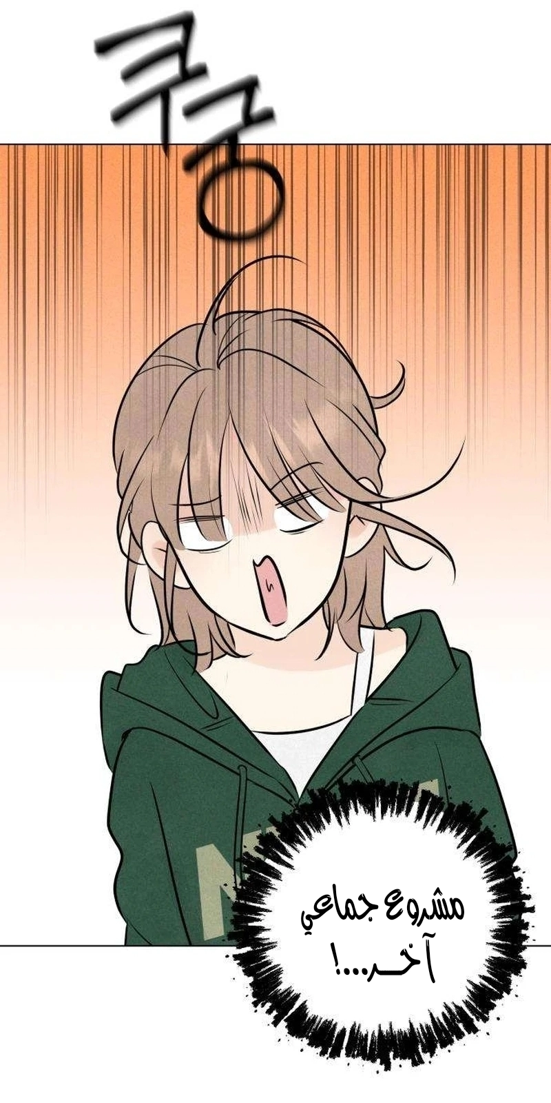 Read A Gangster’s First Love AR Manga Online