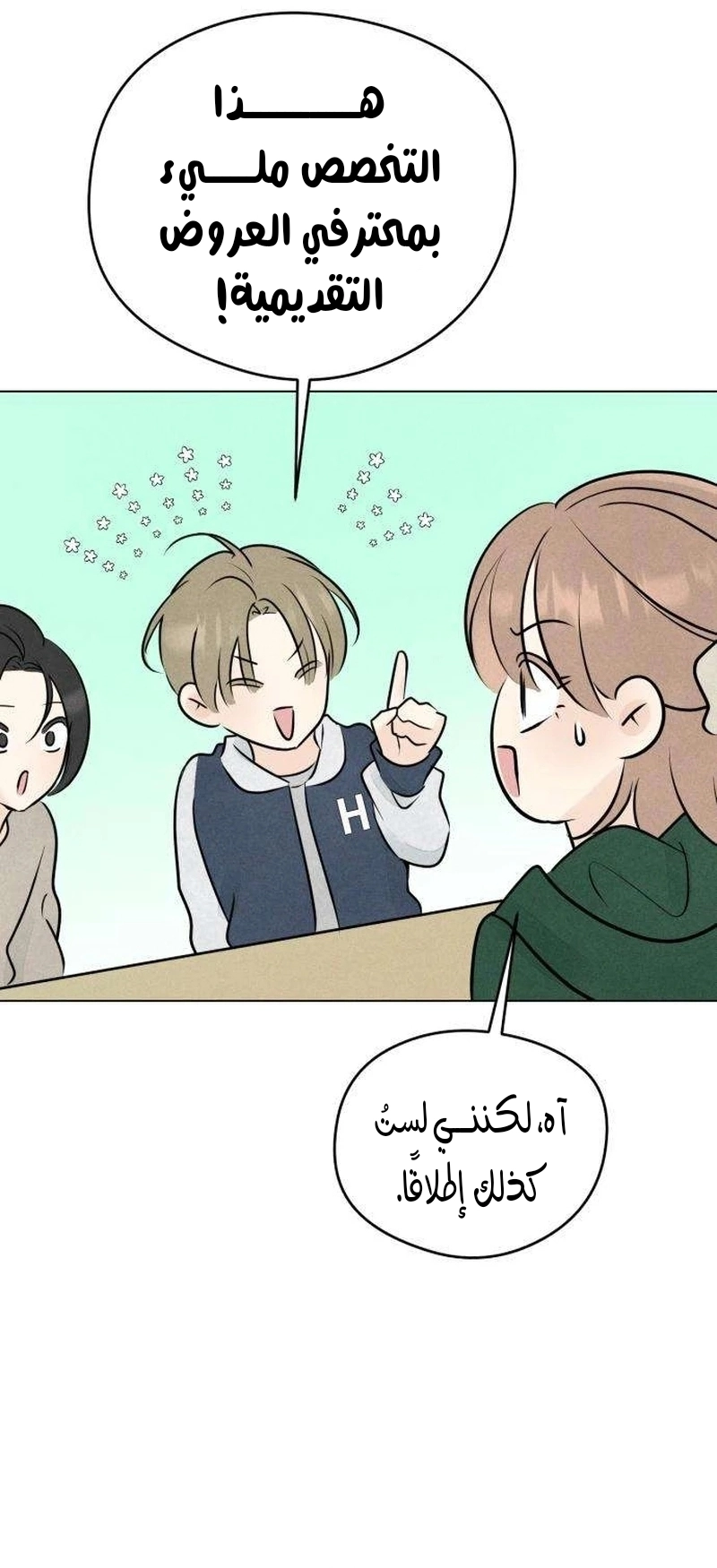 Read A Gangster’s First Love AR Manga Online