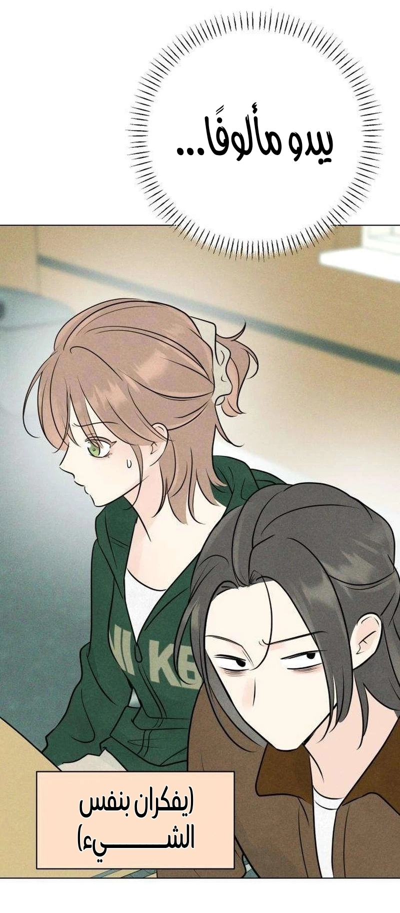 Read A Gangster’s First Love AR Manga Online